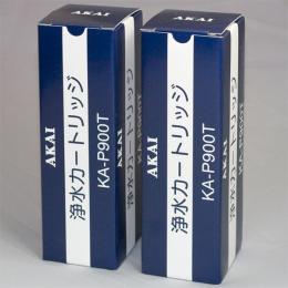 ピュアマイルド(MS-1200UV)対応 浄水カートリッジ KA-P900T(中空糸膜)●